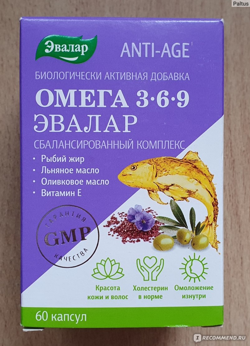 Омега 369. БАД Эвалар Омега-3. Омега 369 Эвалар. Anti-age Омега 3-6-9 Эвалар. Эвалар детские витамины с Омега 3.