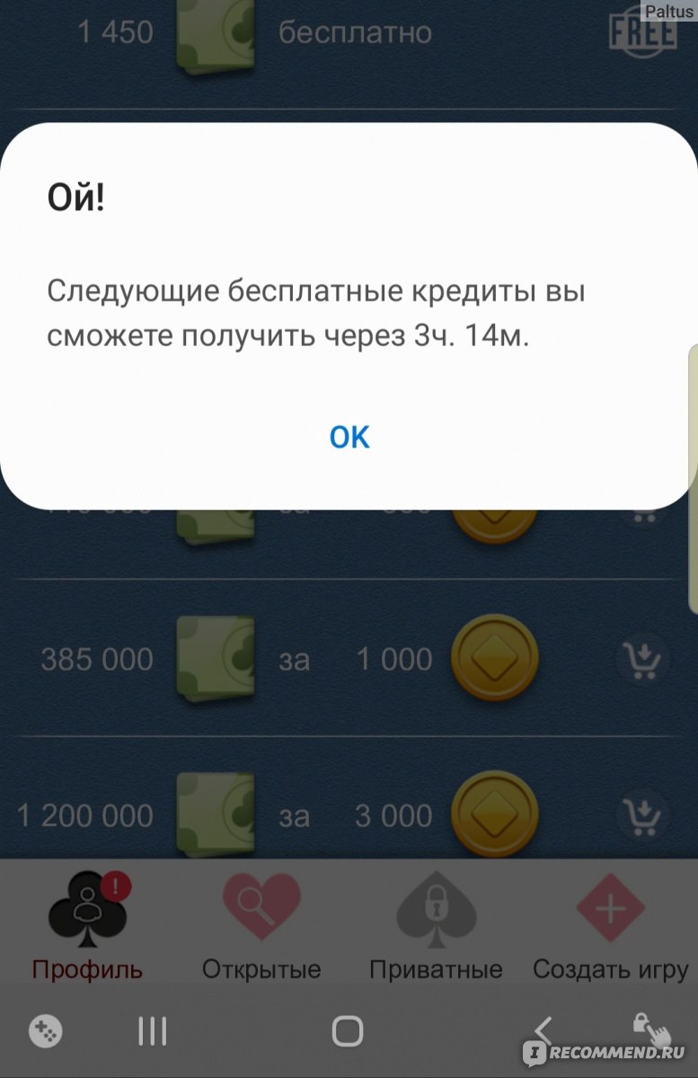 Компьютерная программа Дурак Онлайн - «Неплохое развлекательное приложение  с некоторым количеством недостатков. Подробный обзор) » | отзывы