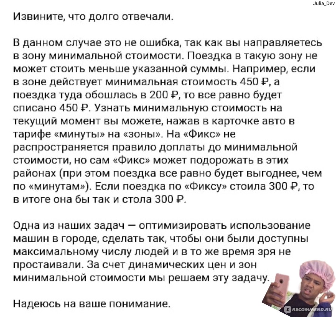 Яндекс Драйв - «Хотела похвалить, но чем дальше в лес, тем больше дров.  Почему я больше не хочу пользоваться Яндекс Драйв?» | отзывы