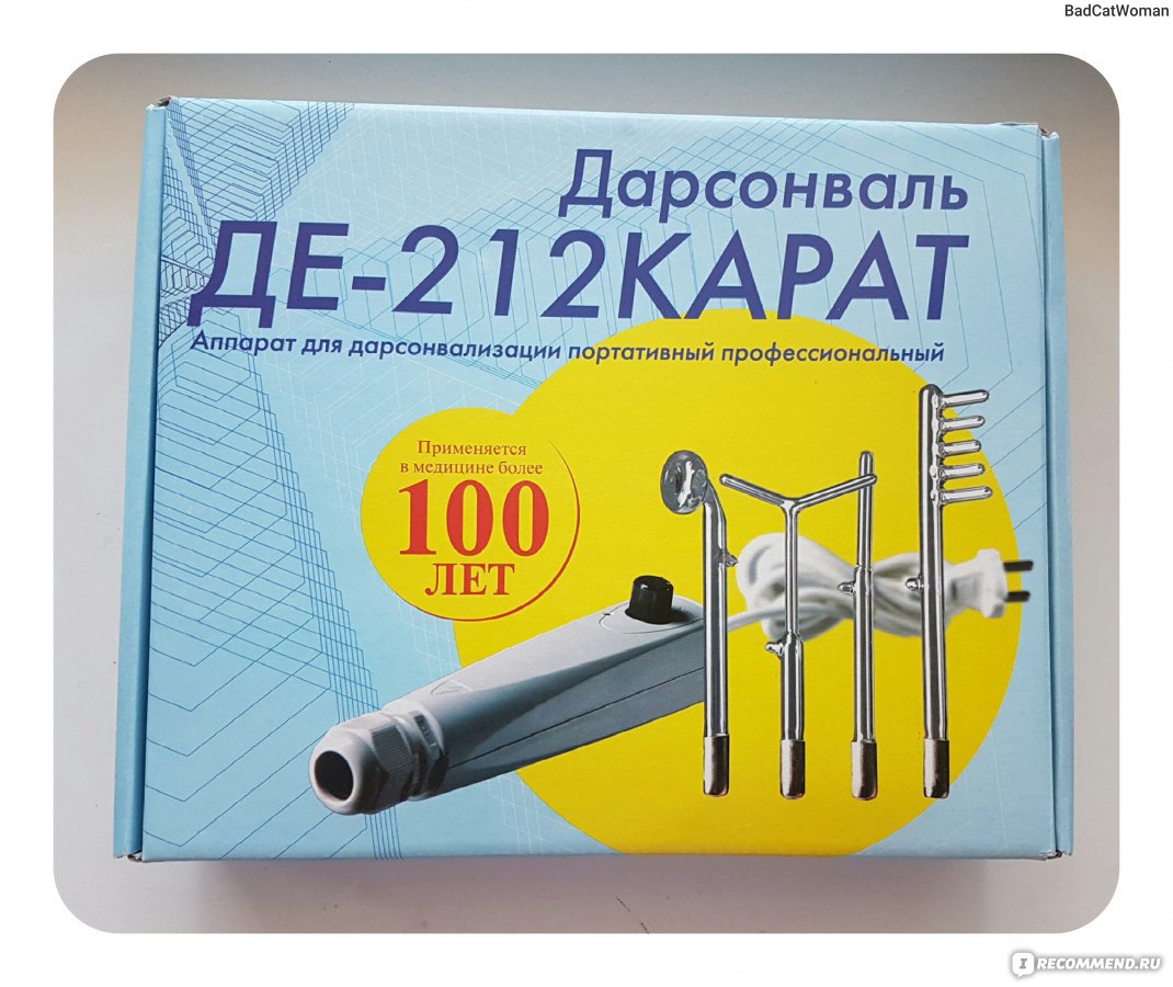 Дарсонваль карат де 212. Дарсонваль де-212 карат. СМП дарсонваль де-212 карат. Дарсонваль карат де 212 ультра 9 насадок. Де-212 карат дарсонваль-схема.