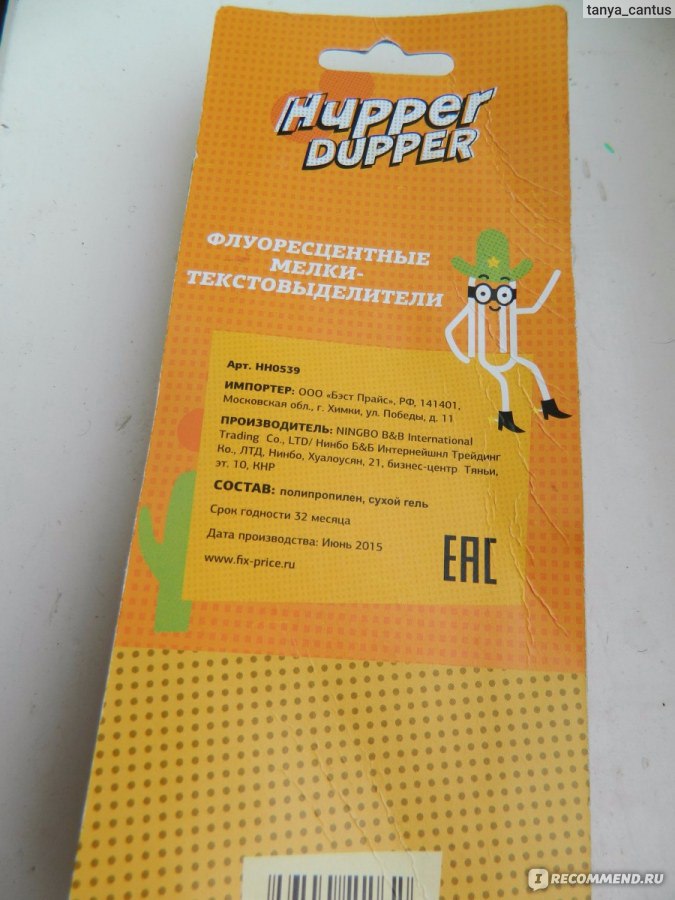 Флуоресцентные мелки-текстовыделители от Hupper Dupper - «Полюбились ...