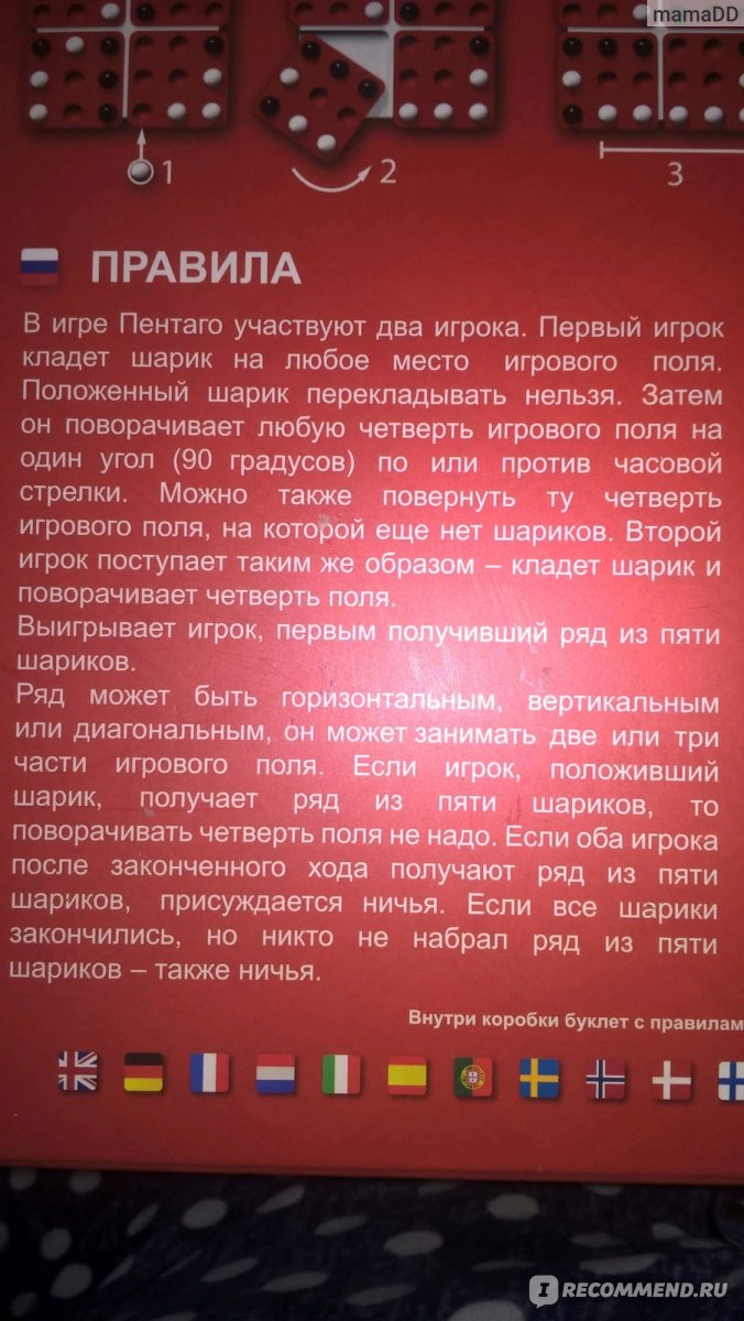 Настольная игра Playlab. Pentago/ Пентаго - «Крестики и нолики нового  поколения! Игра с умом!» | отзывы