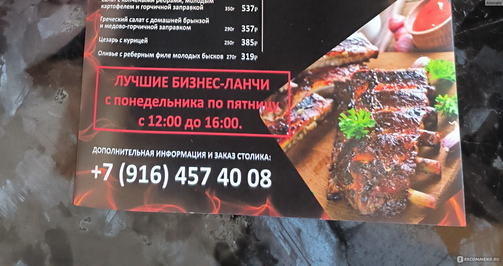 Ресторан Ribs and wings, Москва - «Вкусная еда и красивая подача блюд.  Очень приличное кафе на территории ВДНХ с нормальными ценами.» | отзывы