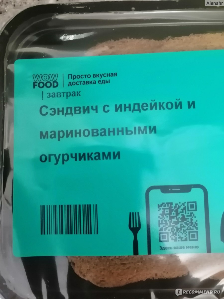 Доставка еды Wow Food (Россия) фото