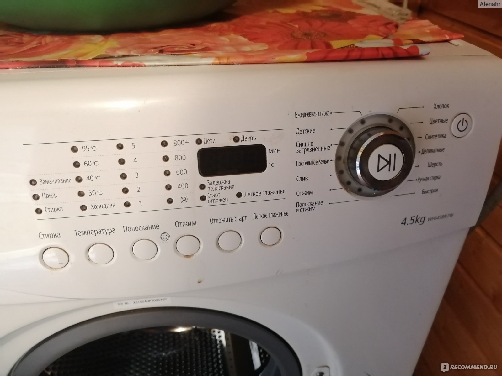 Ремонт стиральных машин Самсунг