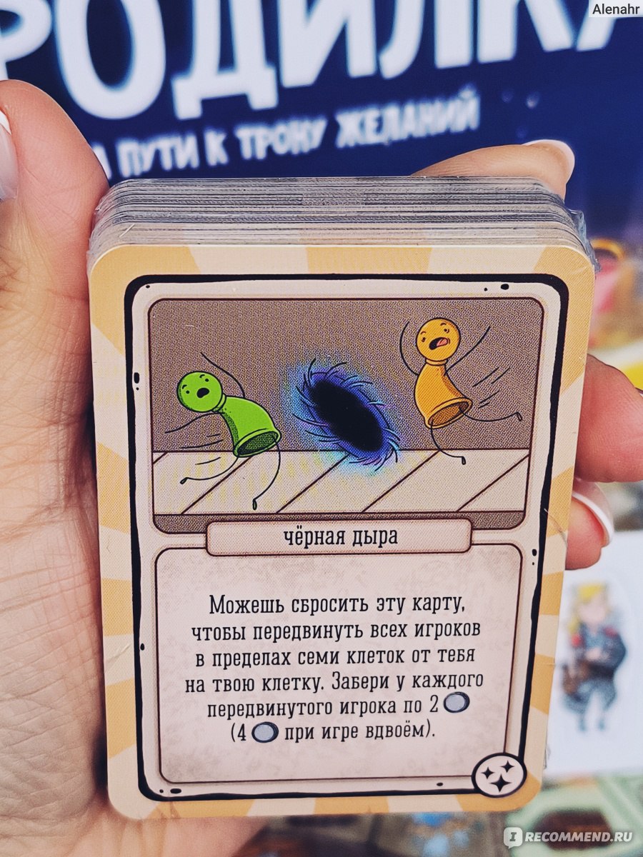 Настольная игра 