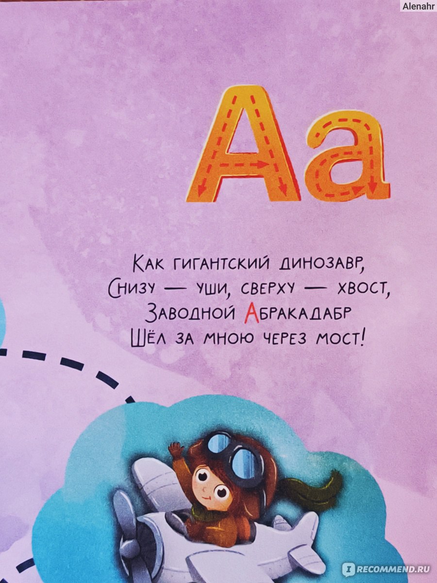 Сказбука Отзывы