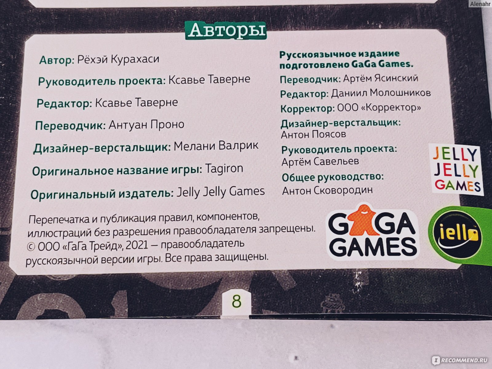 Взломай код от Gaga games - «Самая головоломная игра в нашей коллекции.» |  отзывы