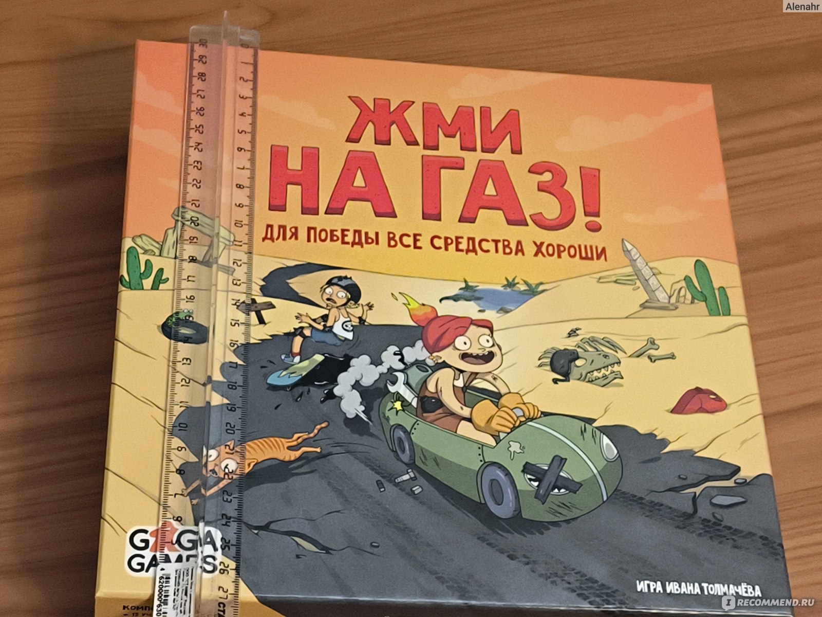 Настольная игра Gaga Games 