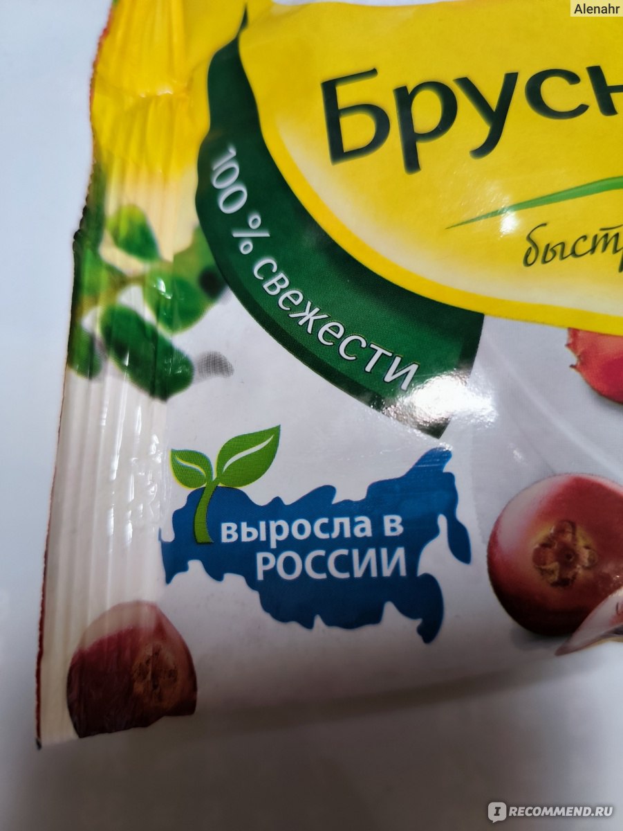 Ягоды замороженные 4 сезона Брусника - «Рецепты, советы для беременных и  обзор полезнейшей из ягод: брусники.» | отзывы