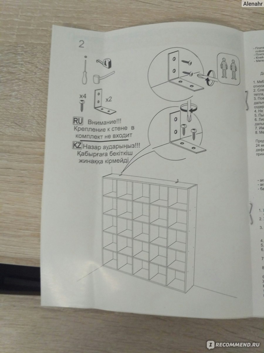 стеллаж spaceo kub 12 секций инструкция по сборке