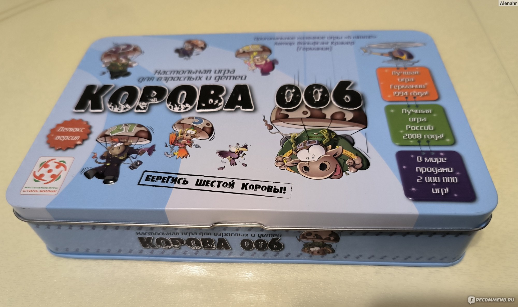 Игра от компании Стиль Жизни Корова 006 - «Игра для любителей цифр и  логики. Игра, которую рекомендует для развития детей известный детский  психолог Валентина Паевская.» | отзывы