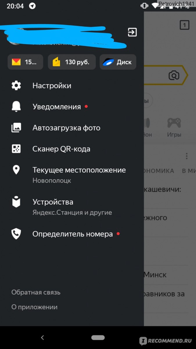 Компьютерная программа Яндекс с Алисой - «Наш ответ Сири - опыт  использования российского голосового ассистента Алисы в Беларуси или как  пройти в библиотеку» | отзывы