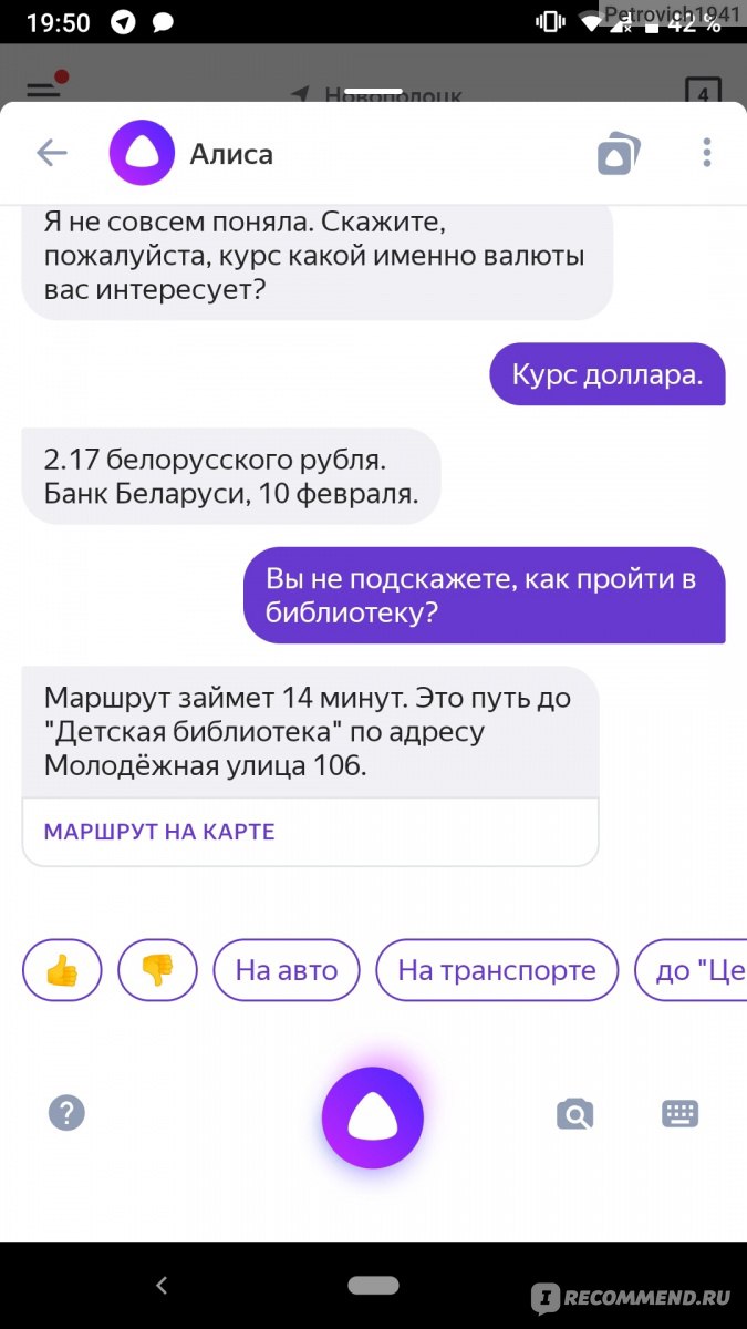 Как сломать алису