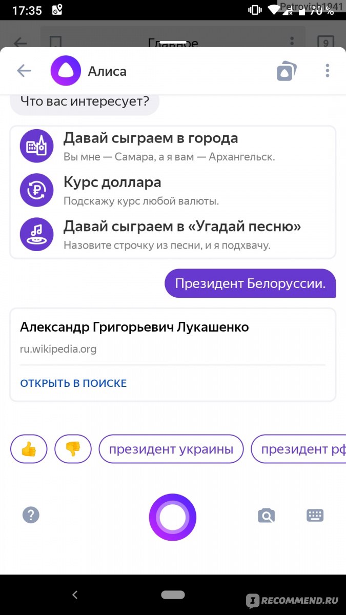 Как сделать алису вместо гугл ассистента. Яндекс Алиса и сири. Алиса голосовой помощник арт и сири. Алина голосовой помощник. Голосовые помощники Siri Алиса.