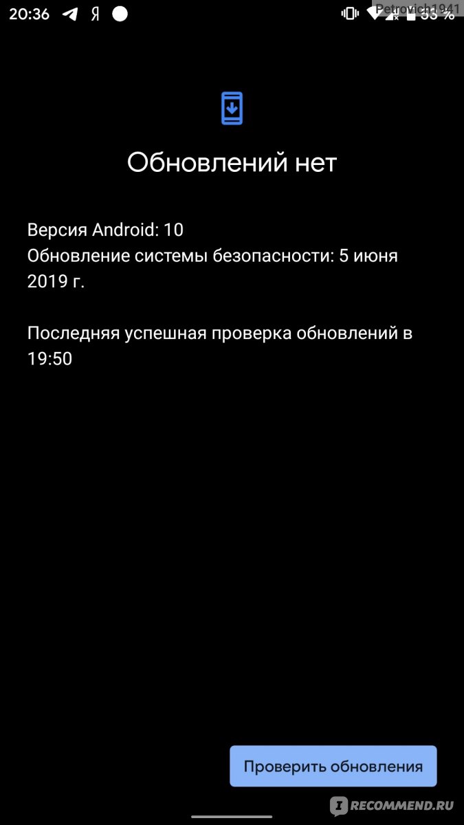 Компьютерная программа Android Q-10 - «Что несет новый андроид 10 или  ставим последнее обновление 2019 года на google pixel 2016 года» | отзывы