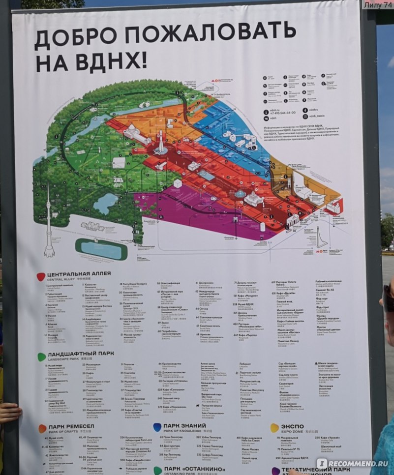 Вднх выставка россия 2024 сколько стоит билет
