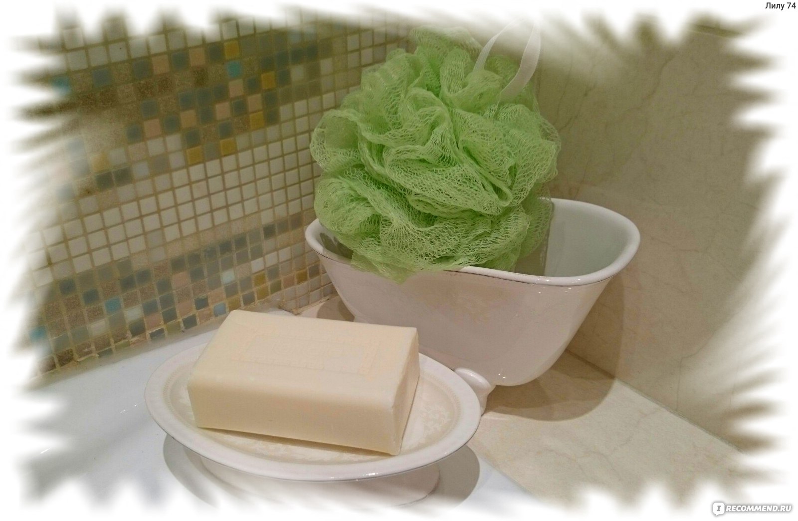 Мыло и полотенце