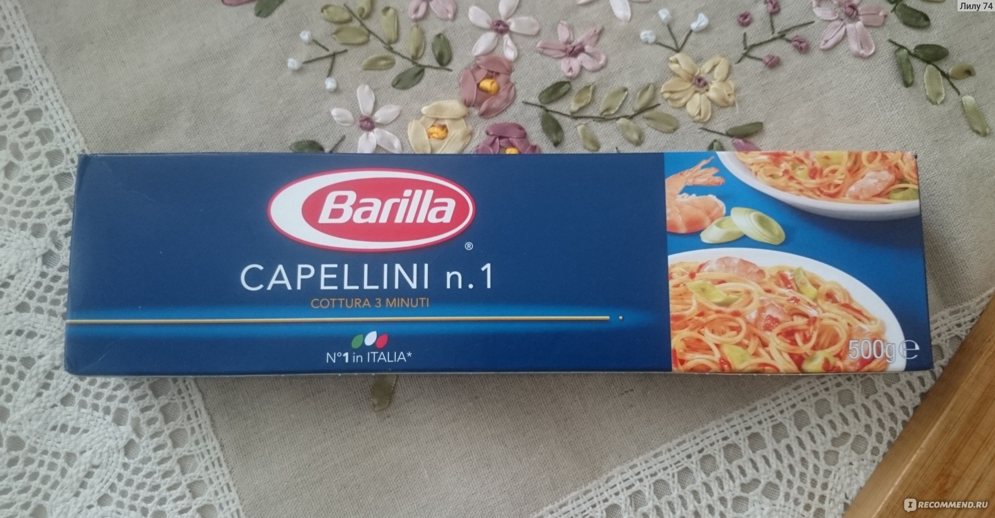 Макаронные изделия BARILLA CAPELLINI n.1 - «Наши любимые итальянские  спагетти, мейд ин Раша. Простецкий рецептик карбонары без яиц для быстрого  ужина.» | отзывы