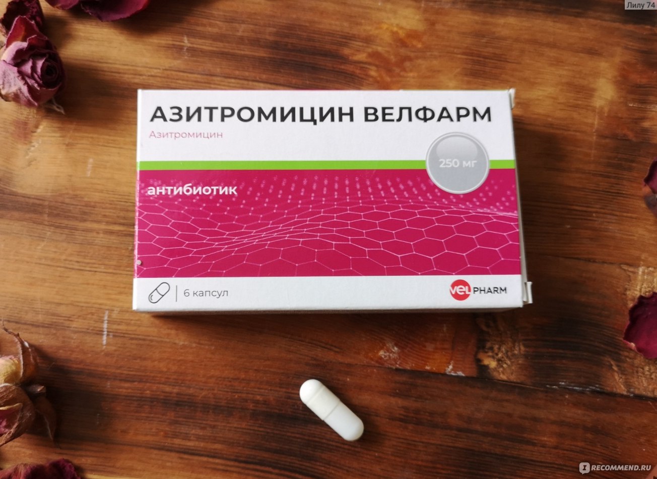 Антибиотик Велфарм Азитромицин 250мг - «Мой опыт лечения бесплатным .