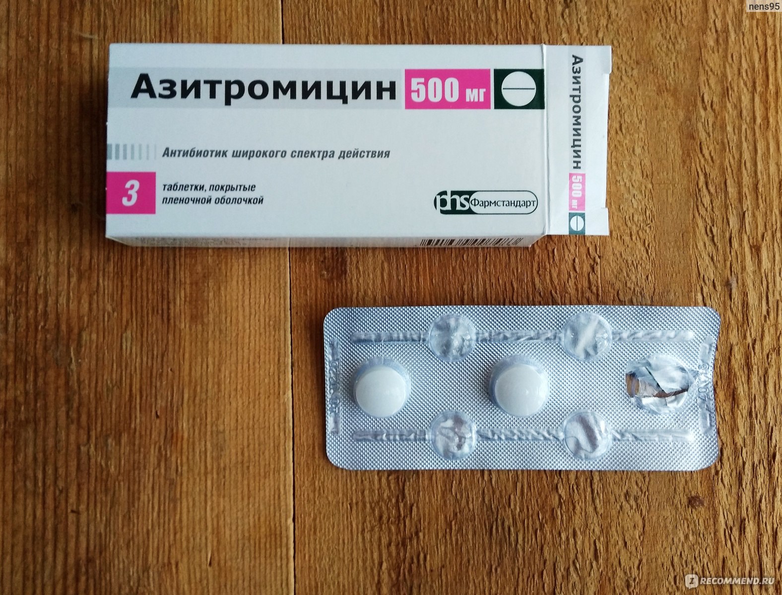 Азитромицин при орви. Азитромицин 500 миллиграмм антибиотик. Азитромицин 500 мг. Азитромицин Фармстандарт Лексредства. Антибиотики в таблетках при ЛОР заболеваниях.