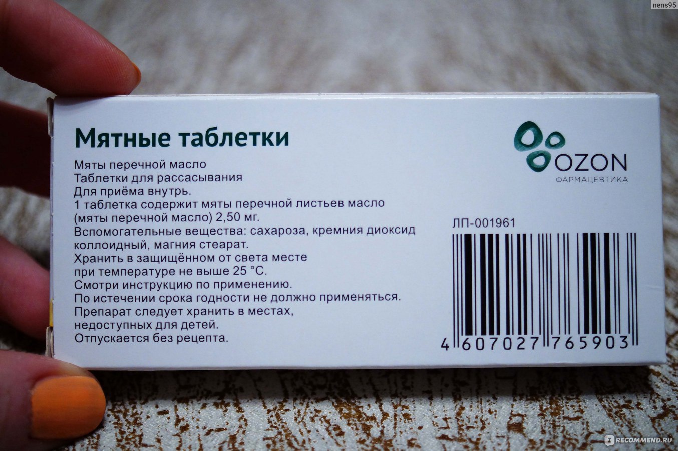 Таблетки от чего помогает отзывы. Таблетки мятные n10 табл д/рассасыв. Мятные таблетки от кашля. Мятные таблетки от кашля для рассасывания. Мятные таблетки калорийность.