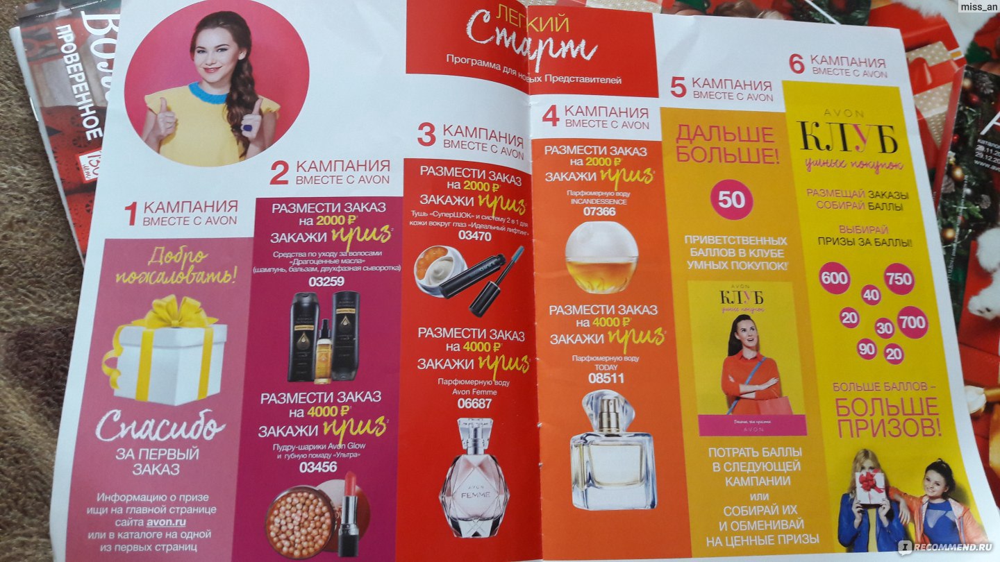 www.avon.ru - «Стань координатором компании AVON и построй свой бизнес  онлайн. Я расскажу вам всю правду о ведении этого бизнеса,есть ли плюсы?  Сколько зарабатывает координатор? И о многом другом. » | отзывы