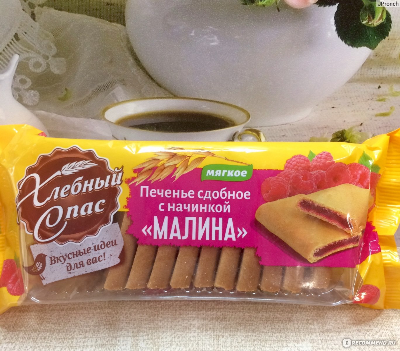 Печенье с малиной