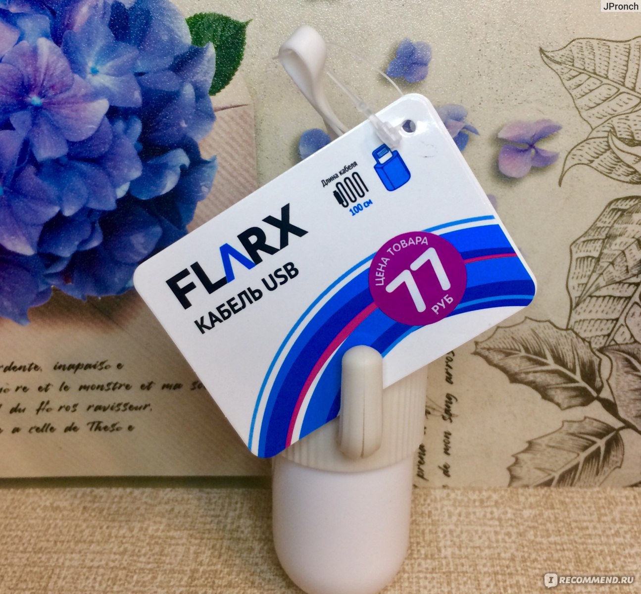 Кабель USB для мобильного телефона Fix Price FLARX 100 см, Арт. 50131013 -  «Тот момент, когда Aliexpress 