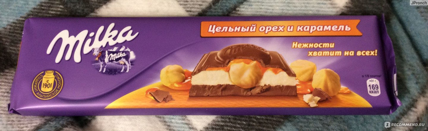 Milka со сгущенкой