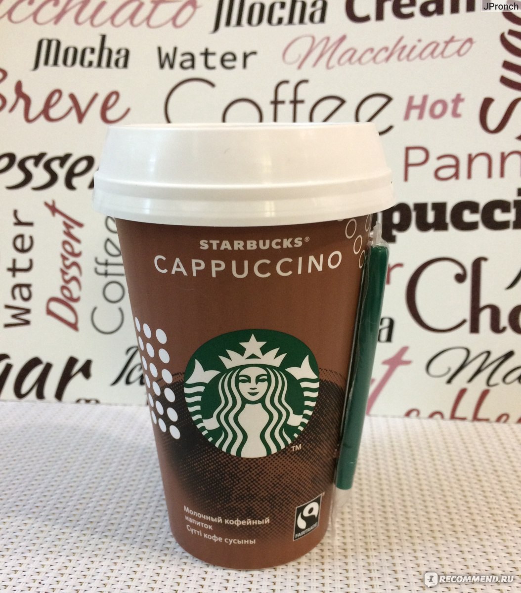 Молочный кофейный напиток Starbucks Cappuccino - «В Вашем городе нет  Starbucks? И хорошо, ведь если там такой кофе, то лучше не надо!  Рассказываю о молочном кофейном напитке Cappuccino из магазина 