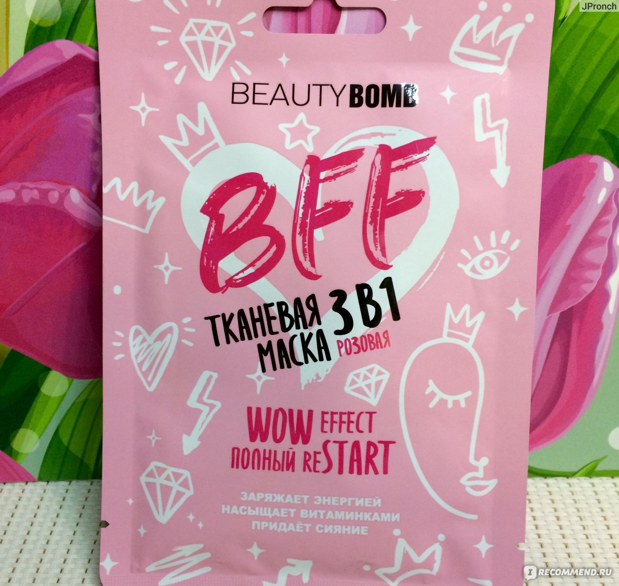 Beauty bomb маска для лица сияние кожи фото