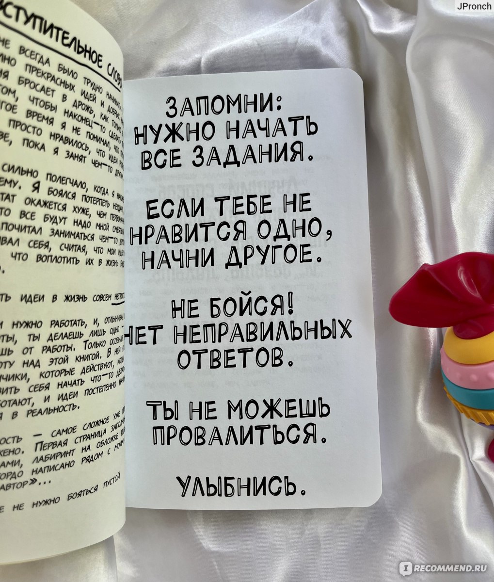 Начни! Не потом, а сейчас. Ли Кратчли - «И в один момент я просто перестала  откладывать на потом… Извините, но нет! Блокнот для тех, кому нечем  заняться.» | отзывы