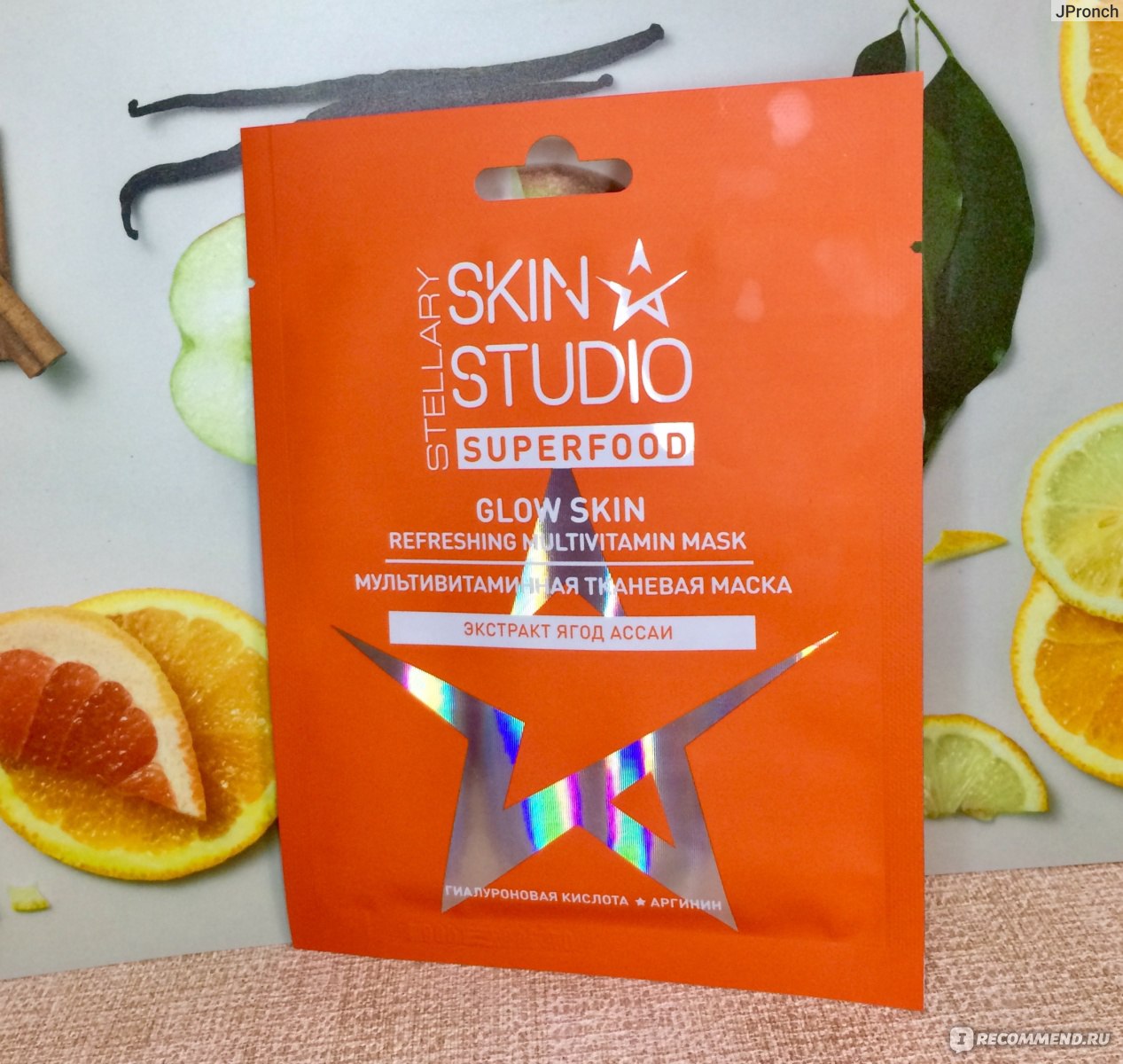 Скин студио маски. Stellary Skin Studio Superfood маска. Маска для лица Stellary Skin Studio. Stellary Skin Studio Superfood маска для лица. Стелари Скайн студио супер фуд маска мультивитамин.