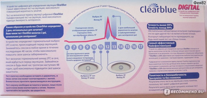 Clearblue овуляция купить. Тест на овуляцию Clearblue. Тест на овуляцию Clearblue АСНА. Цифровой тест на овуляцию Clearblue инструкция. Полоски для теста на овуляцию Clearblue.