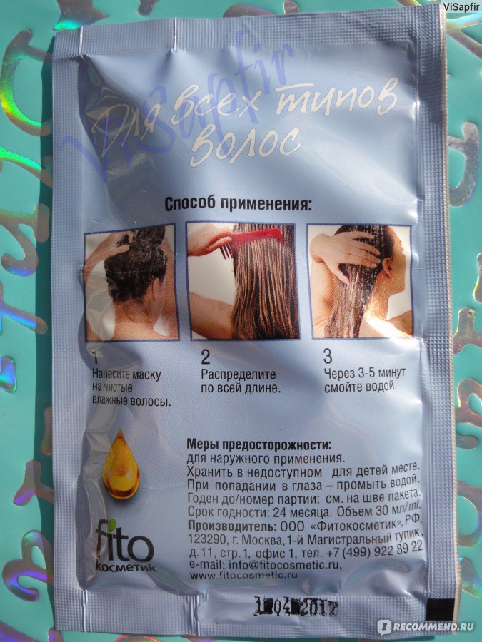 Маска для волос фитокосметик organic oil восстановление секущихся волос