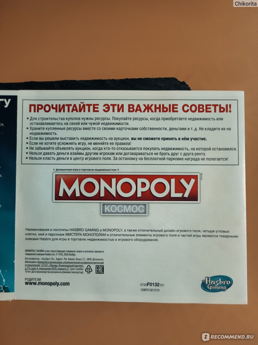 Hasbro Monopoly 