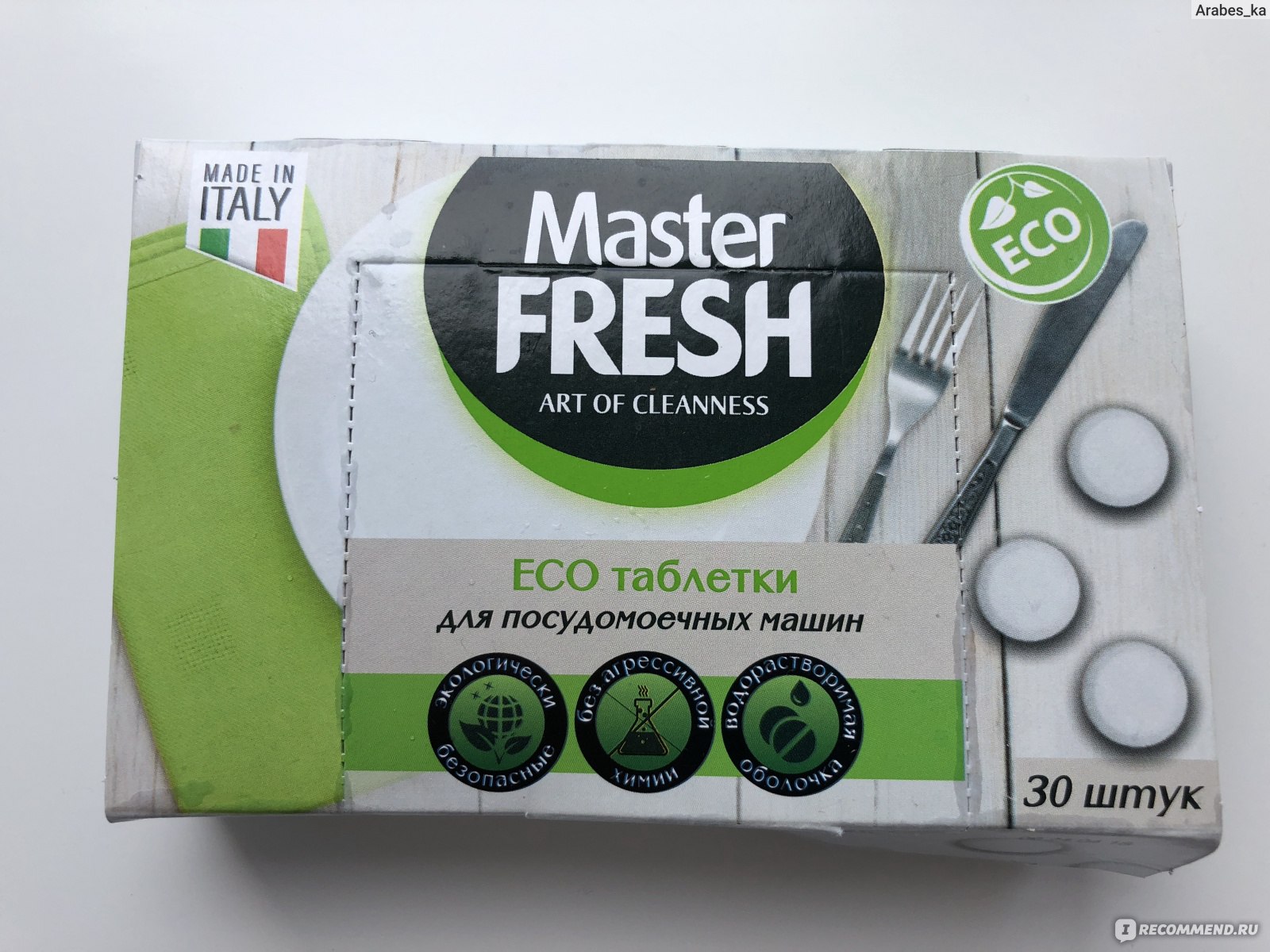 Таблетки для посудомоечной машины Master Fresh ECO - «Лучшие из всех что я  пробовала за 5 лет ПММ ?» | отзывы