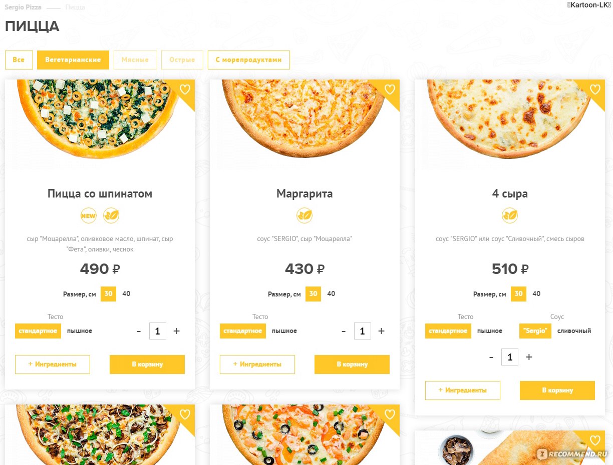 Сайт Sergiopizza.ru - «Фастфуд вегетарианцу! Серджио пицца - скандалы,  любовь и овощные роллы. Работа в карантин.» | отзывы