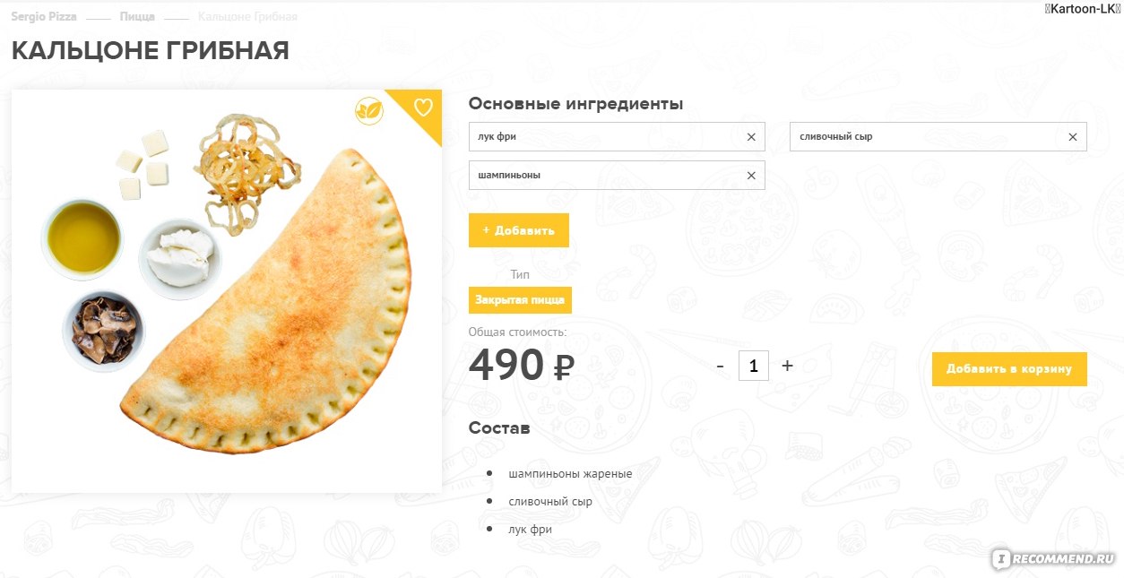 Сайт Sergiopizza.ru - «Фастфуд вегетарианцу! Серджио пицца - скандалы,  любовь и овощные роллы. Работа в карантин.» | отзывы