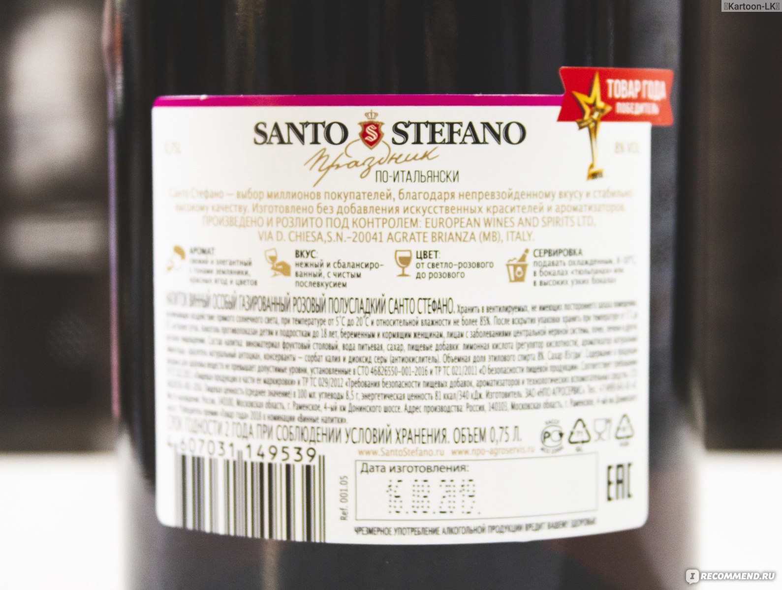 Винный напиток Санто Стефано