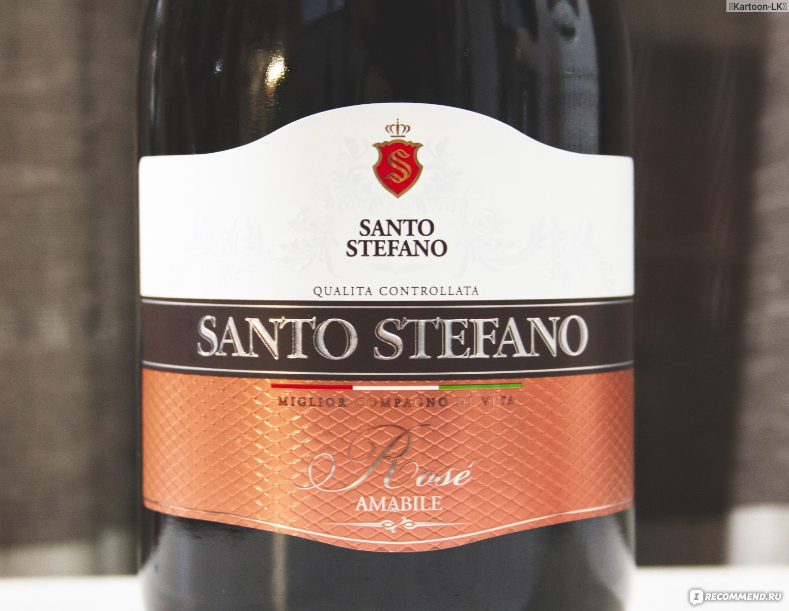 Санто Стефано шампанское карамель