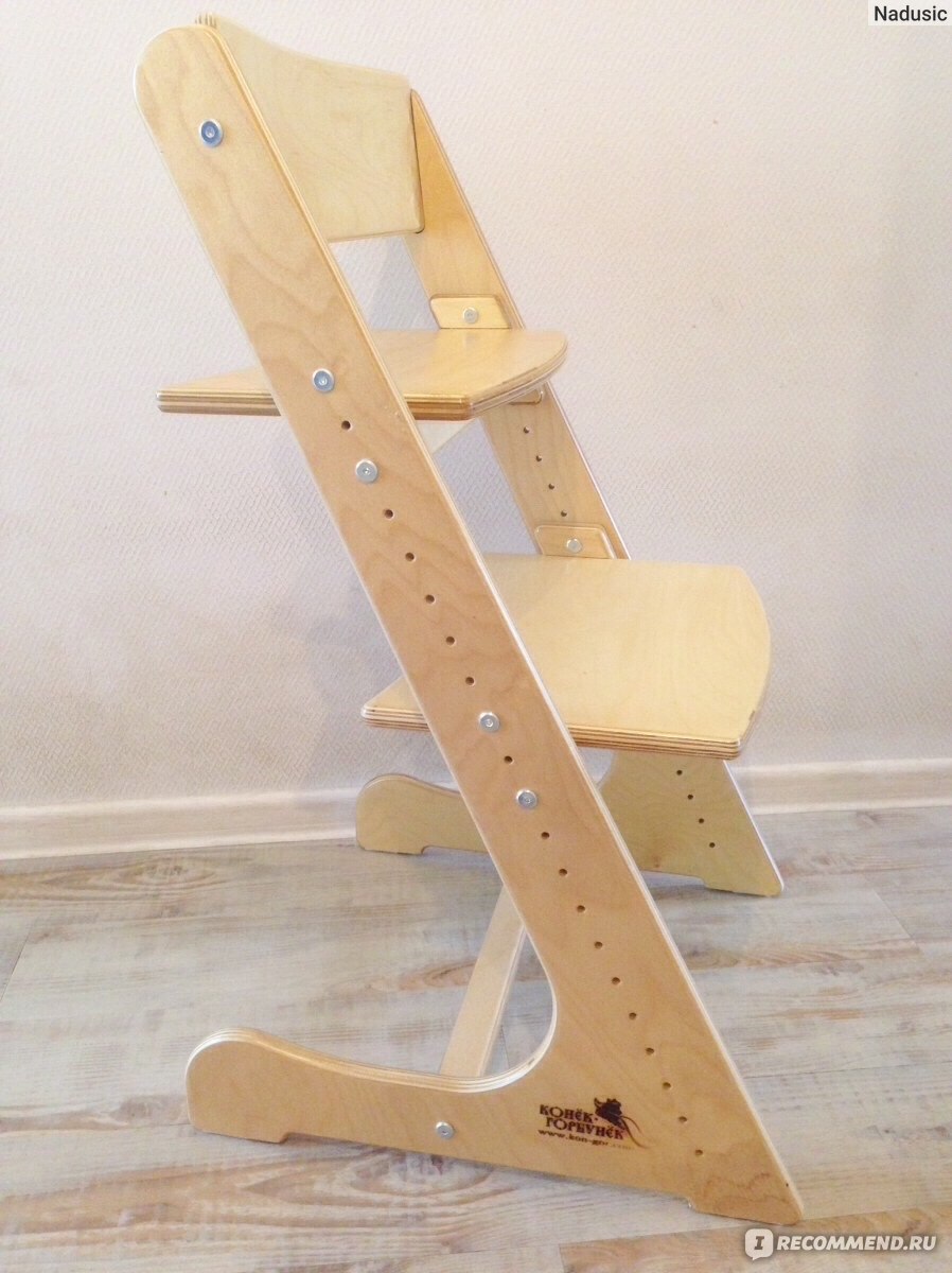 детский регулируемый стул конек горбунек