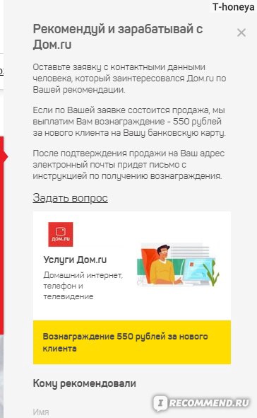 Дом ру ошибка подключения 6.2 2.1