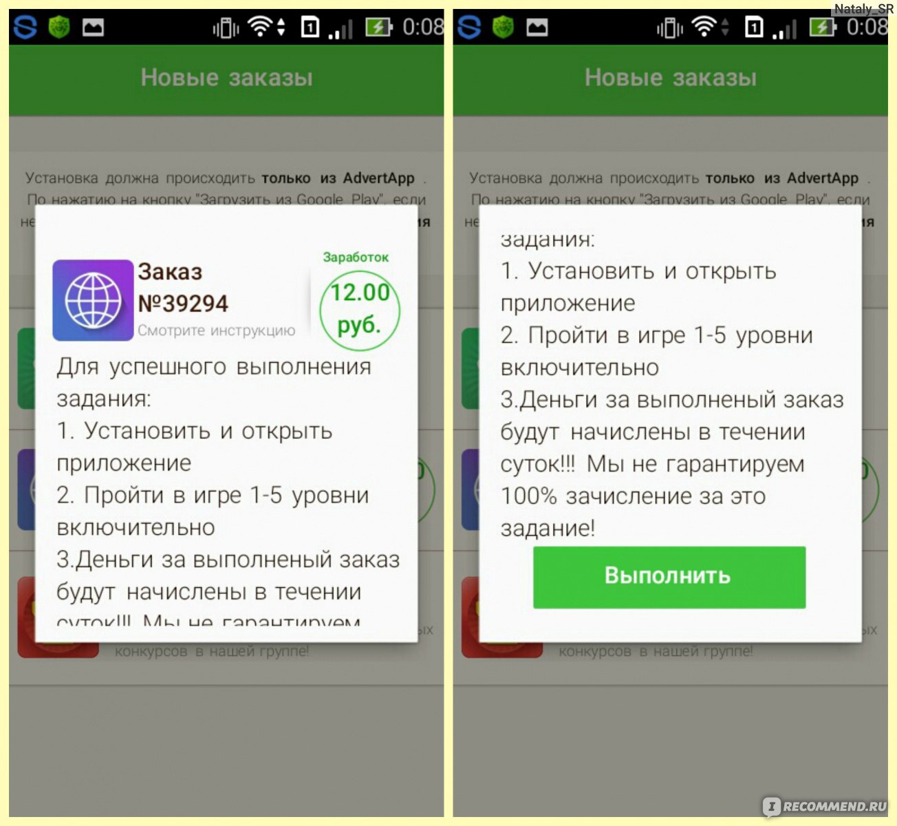 AdvertApp - зарабатывай на своем смартфоне - advertapp.ru - «Можно ли здесь  заработать реальные деньги? Гид по приложению. Подведение итогов  полугодовалого использования приложения.» | отзывы