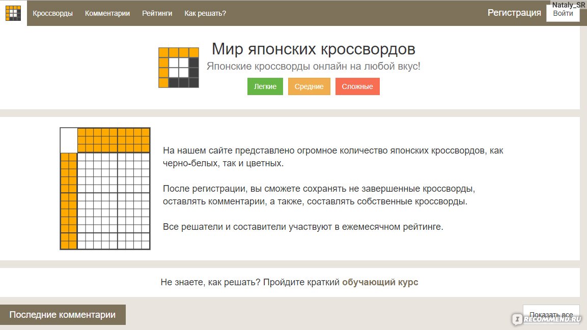 Создание кроссвордов в MS Excel