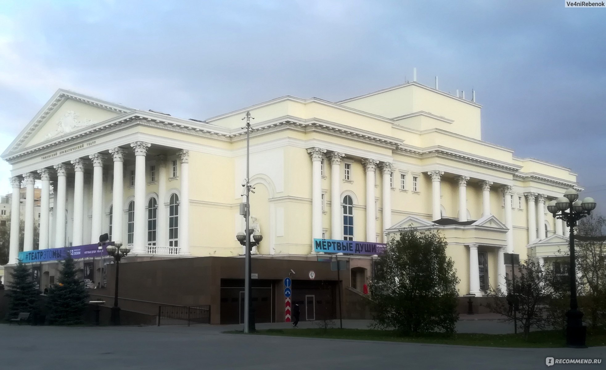 Тюменский драмтеатр