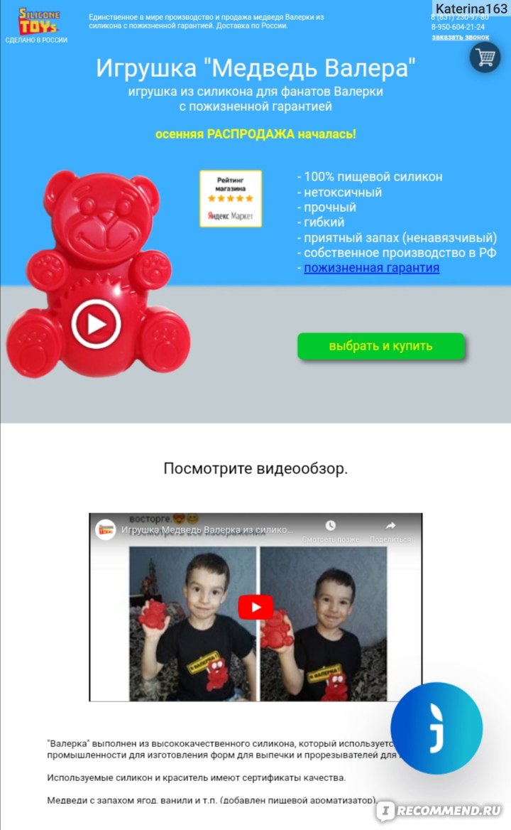 Сайт silicone-toys - «Тянем потянем - разорвать не можем!!! Валера, и  сколько же ты съел конфет, что тебя так склеило!???» | отзывы