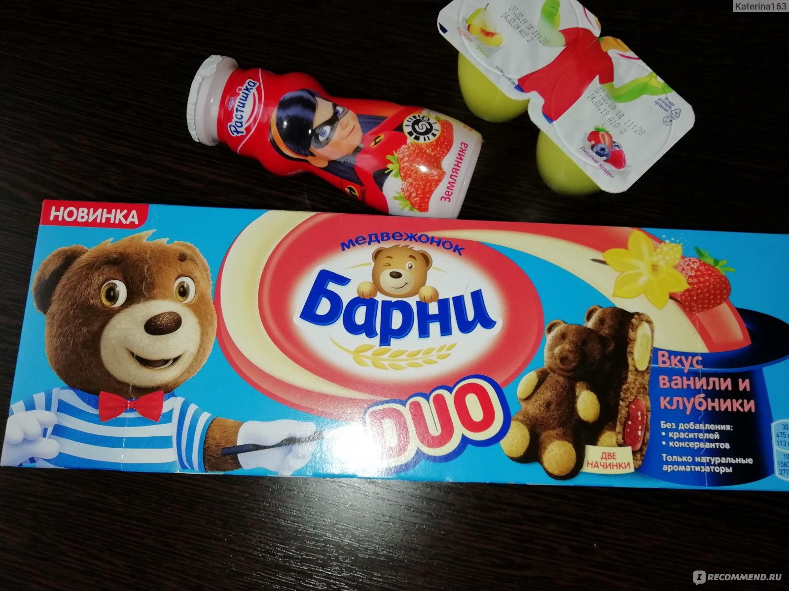 Включи барни игра