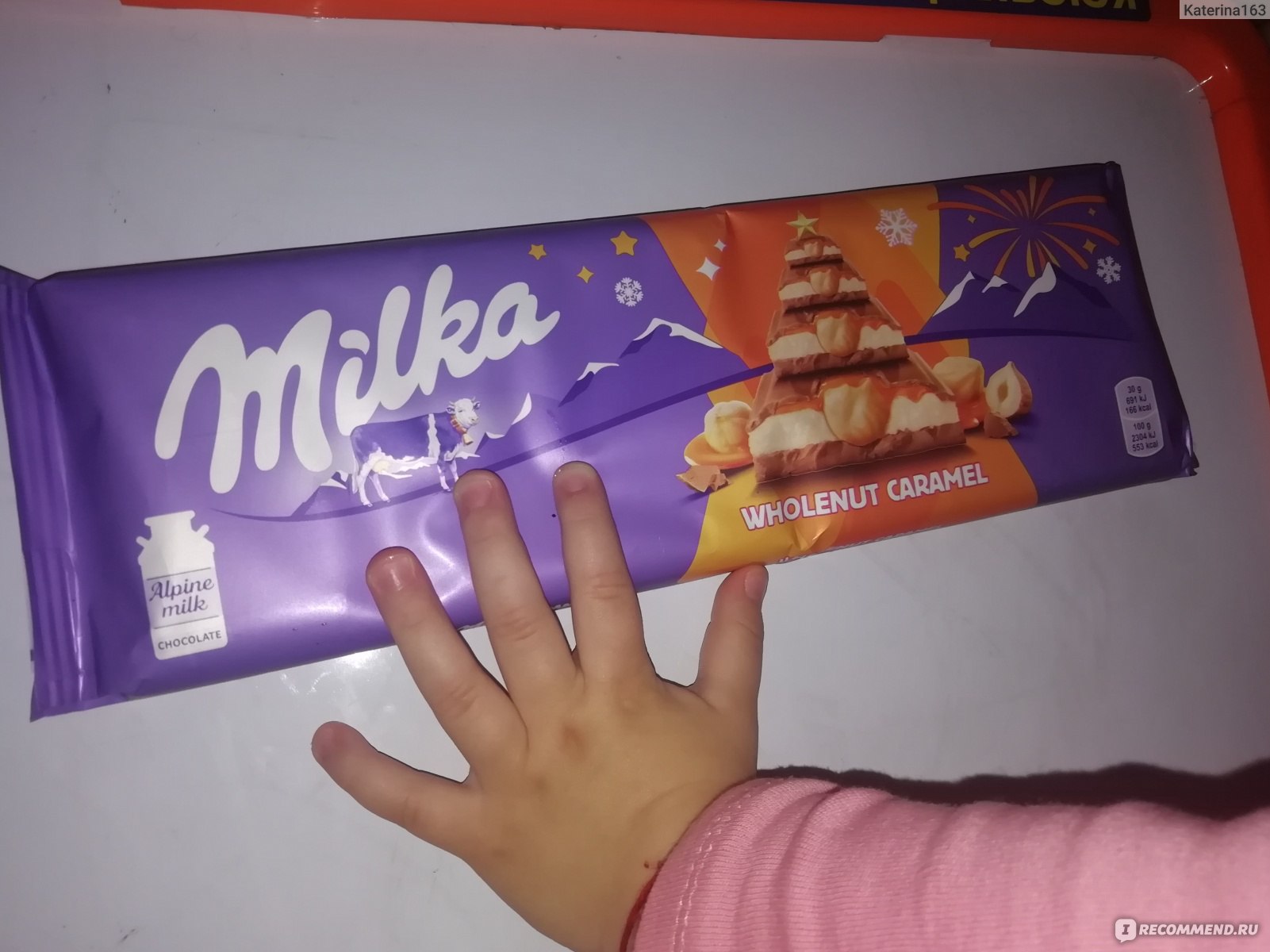 Milka Wholenut Caramel 300 грамм